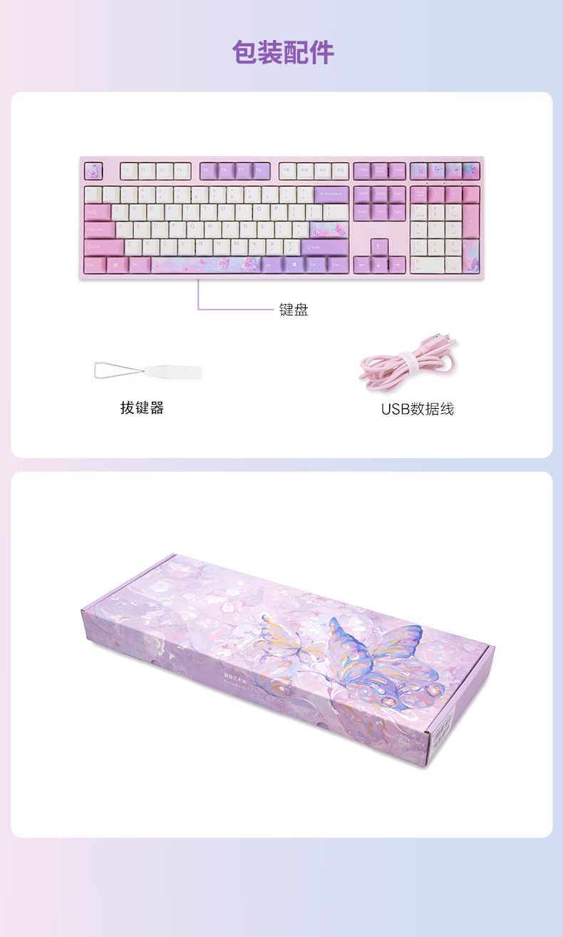 Varmilo Dream Butterfly 108key Mechanical Keyboard Static capacitance V2 switch PBT keycaps sublimation characters are not worn