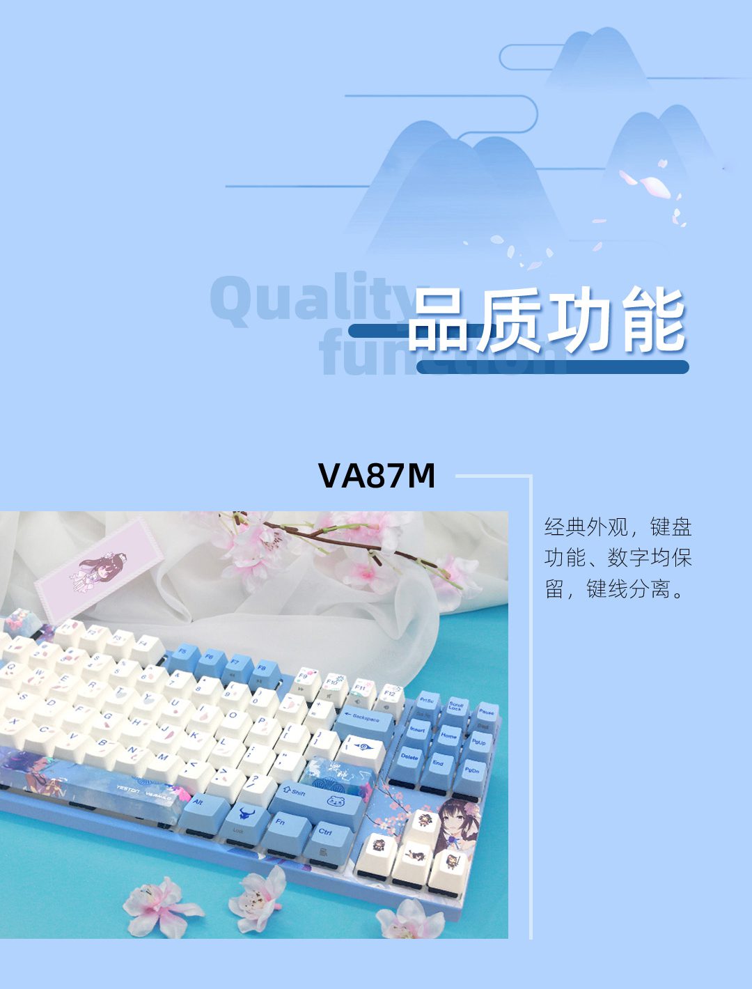yeston x Varmilo Co-branded VA87 Sakura Hitomi  Limited Edition Mechanical Keyboard Cherry Red switch PBT Sublimation Keycap