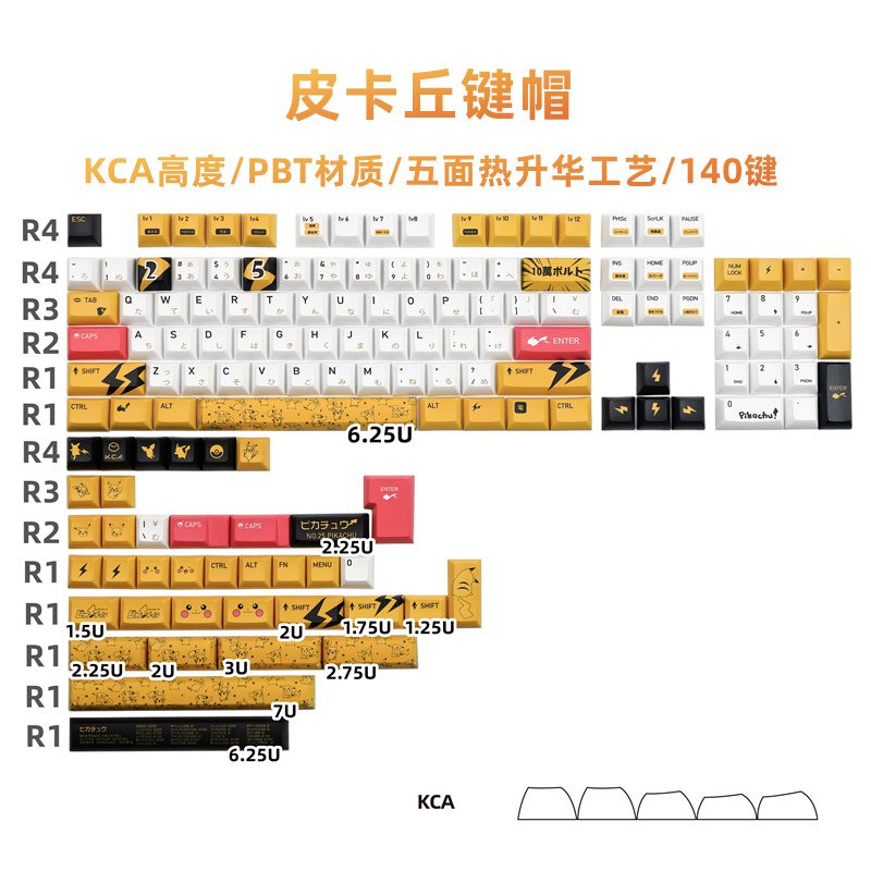1 Set PKM Pika Keycap PBT Dye Subbed Key Caps Cherry KCA Profile Keycaps For Keychron 75% Varmilo Anne GH60 GK64 Poker HHKB