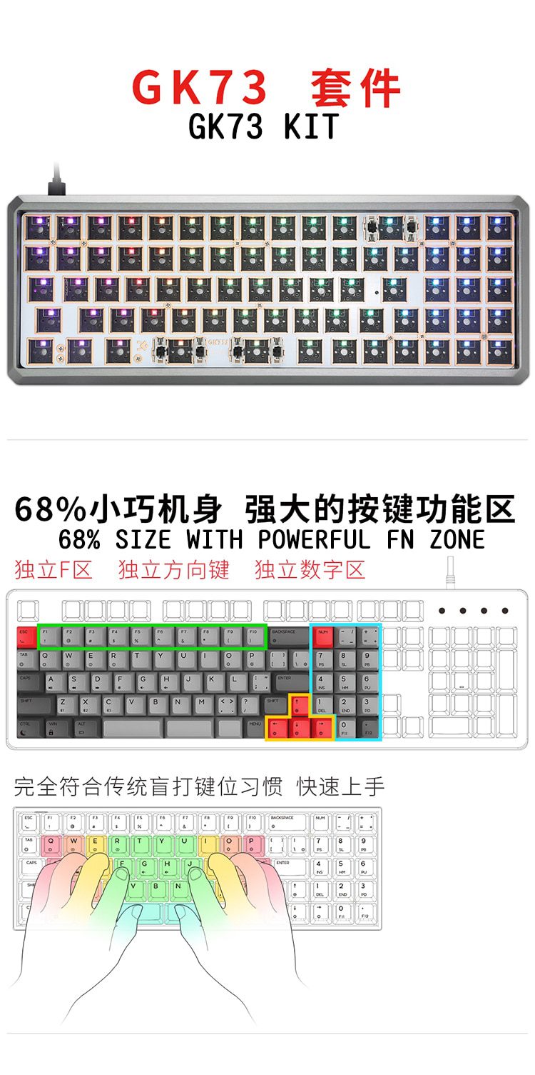 gk73 68% mechanical keyboard rgb switch led hot swapping socket type c pcb case with driver software program macro light effect