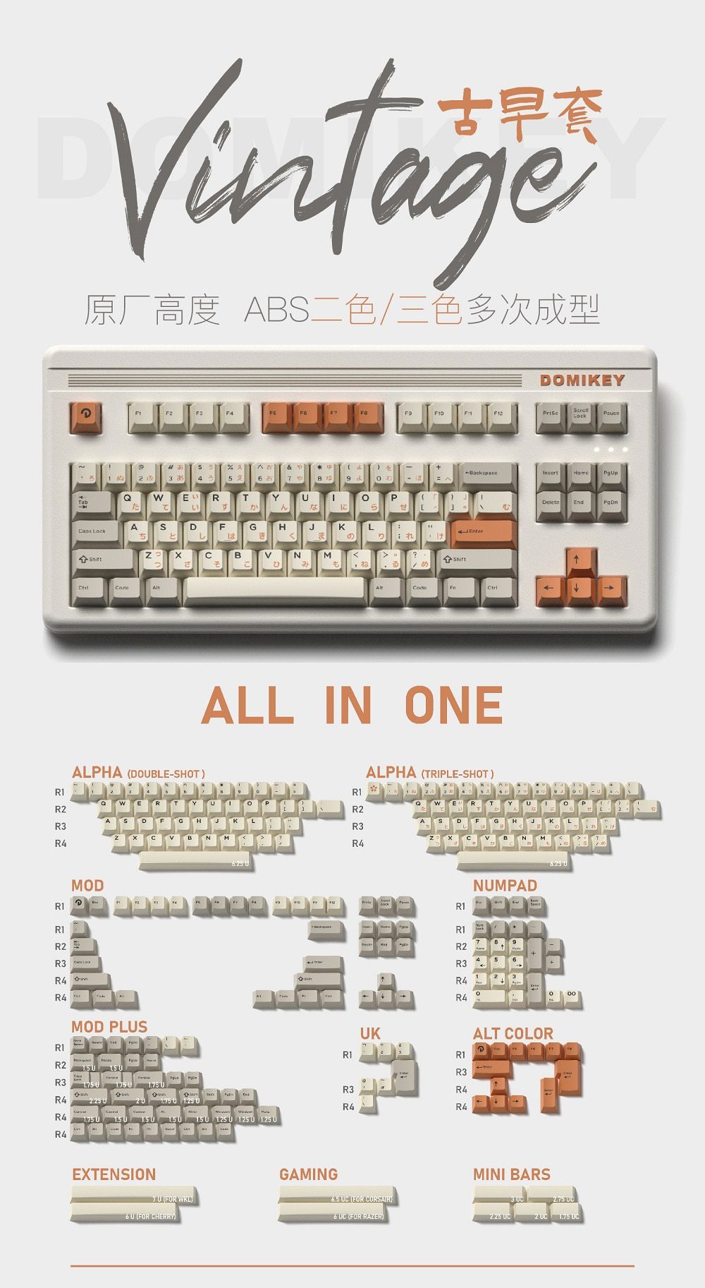Domikey Vintage All in One Cherry Profile abs doubleshot keycap for mx stem keyboard 87 104 gh60 xd64 xd68 BM60 BM65 BM68 Retro