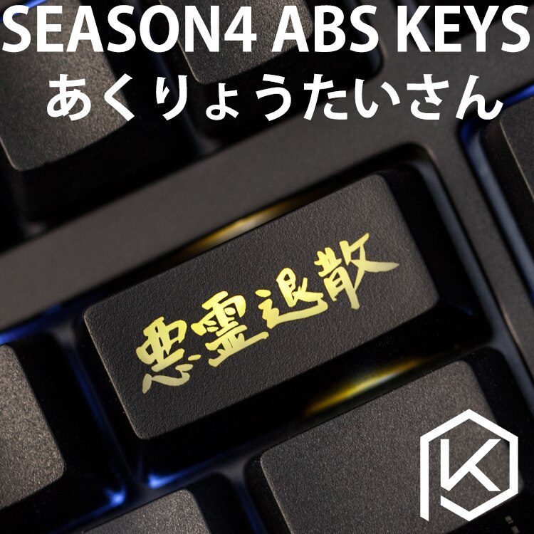 Novelty Shine Through Keycaps ABS Etched, Shine-Through Demon Disperse black red custom mechanical keyboards