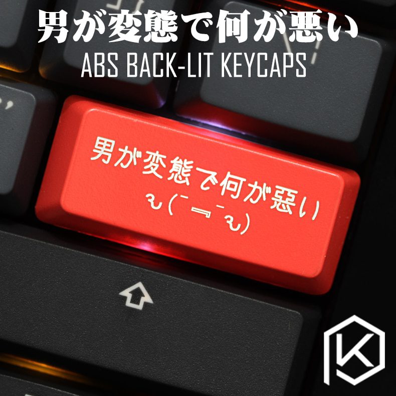 Novelty Shine Through Keycaps ABS Etched, Shine-Through what's wrong with a hentai man red custom mechanical keyboard enter