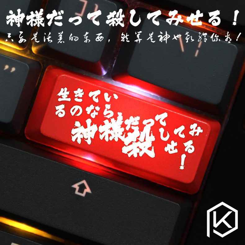 Novelty Shine Through Keycaps ABS Etched, Shine-Through kill god black red custom mechanical keyboard enter kara no kyoukai