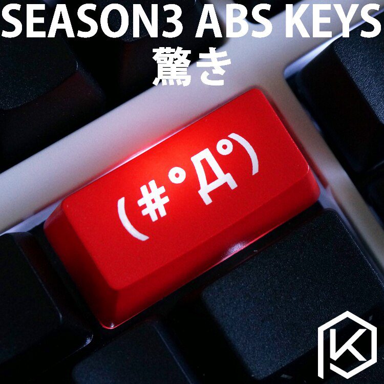 Novelty Shine Through Keycaps ABS Etched, Shine-Through backspace shocked black red custom mechanical keyboards light oemprofile